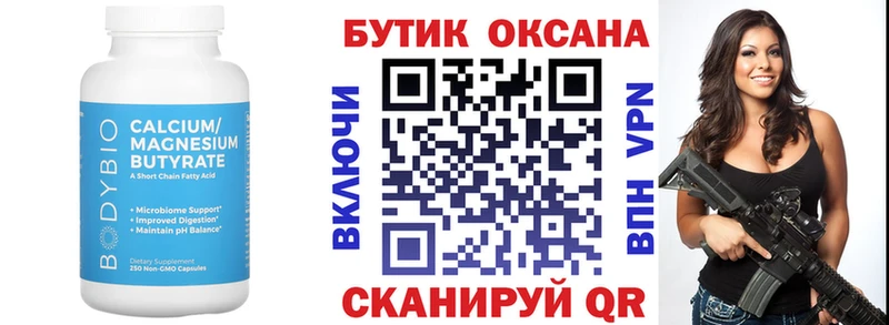 что такое   Каргат  БУТИРАТ буратино 