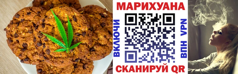 Canna-Cookies конопля  Каргат 