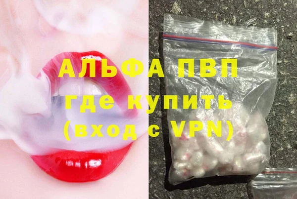ALPHA-PVP Волоколамск